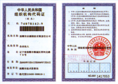 ���A���񹲺͇��M���C��(g��u)���a�C